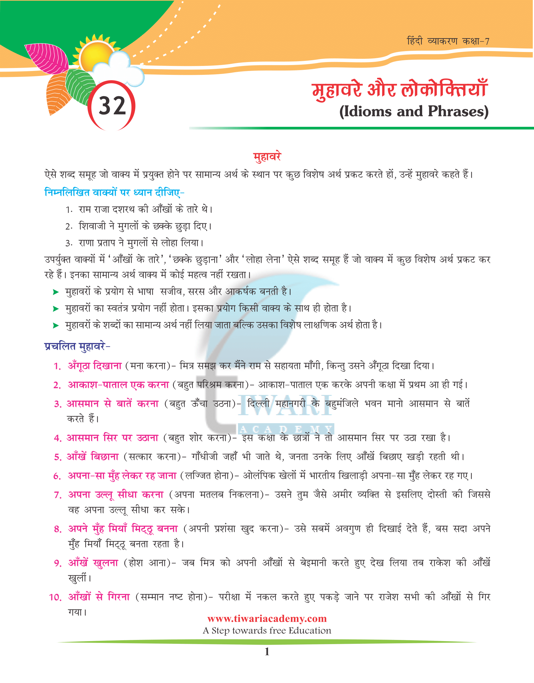 रोजमर्रा की जिंदगी में उपयोगी हिंदी वाक्यांश: उच्चारण और अभ्यास