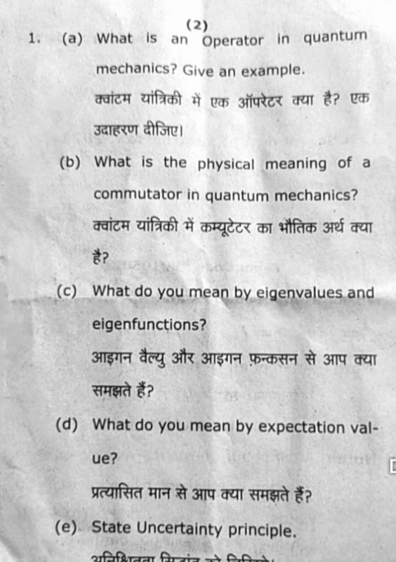 physical meaning in hindi 1