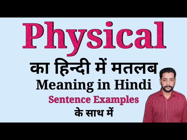physical meaning in hindi 2