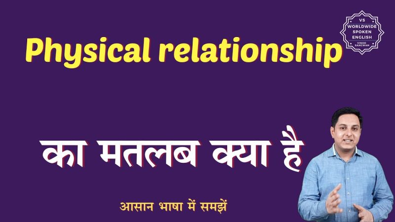 physical meaning in hindi 4