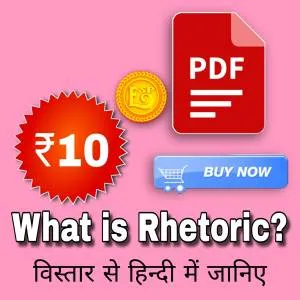 Direct And Indirect Speech Imperative Sentences In Hindi: आज्ञासूचक वाक्यों को बदलने का संपूर्ण मार्गदर्शन