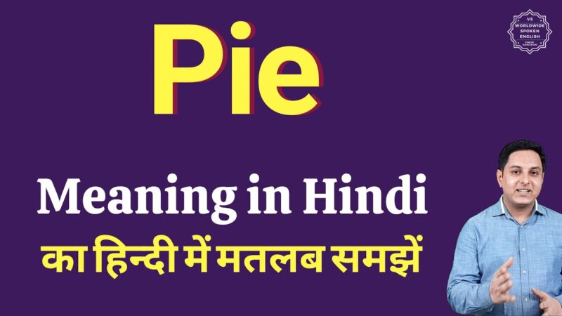 pie meaning in hindi - Hình 1
