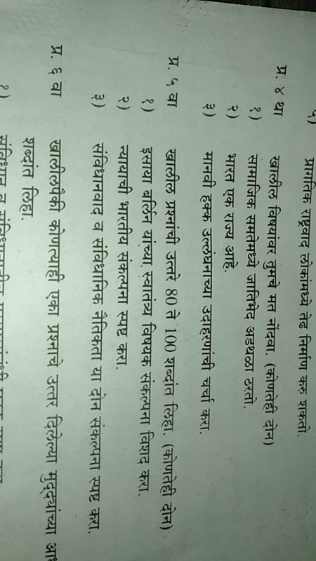 piece meaning in hindi 3