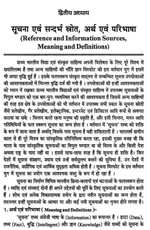 ढेर शब्द के विभिन्न संदर्भ और उपयोग