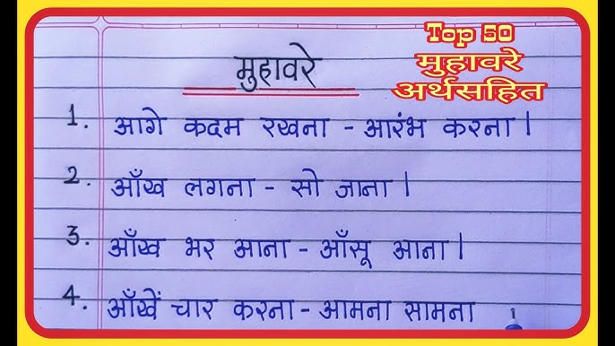 'पिंग' से जुड़े मुहावरे और संबंधित शब्द