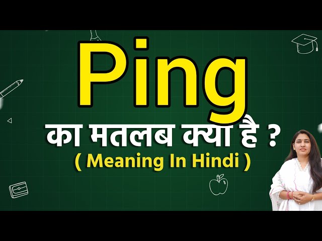 पिंग के उदाहरण और हिंदी अनुवाद