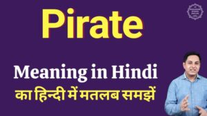 pirate meaning in hindi
