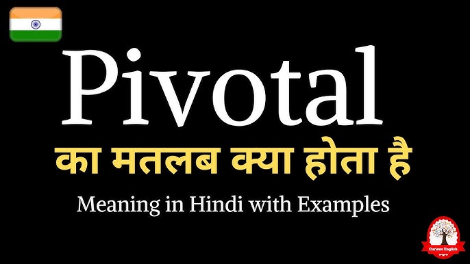 वाक्यों में Pivotal का प्रयोग