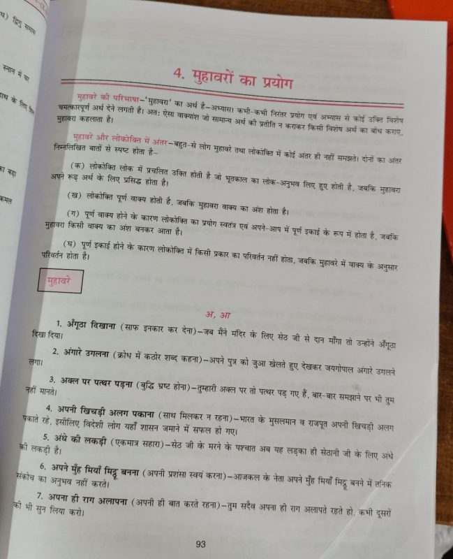 place meaning in hindi 3