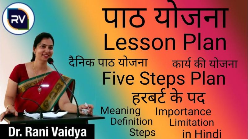 plan meaning in hindi 1