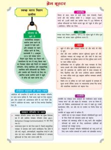 plan meaning in hindi 4
