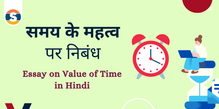 दैनिक जीवन में योजना का महत्व: समय प्रबंधन और सफलता के लिए योजना क्यों जरूरी है?