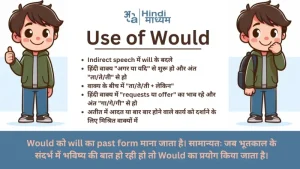 play boy meaning in hindi 2