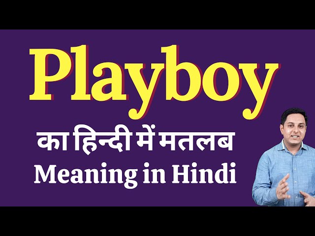 प्लेबॉय शब्द का इतिहास और उत्पत्ति