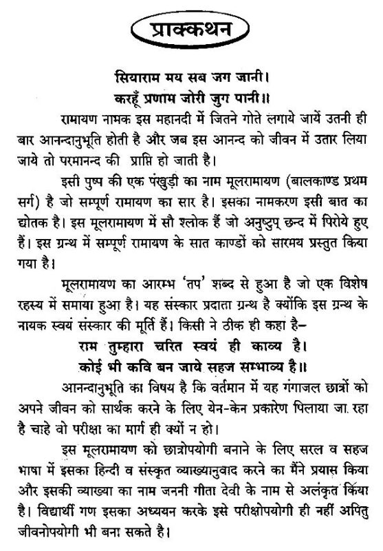 आनंद की परिभाषा: व्युत्पत्ति, सार और प्रकार