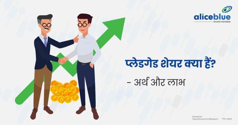 प्लेज (Pledge) का हिंदी में अर्थ: एक व्यापक परिभाषा