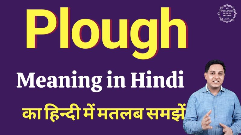 plough meaning in hindi 1