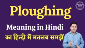ploughing meaning in hindi