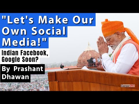 निजी संदेश (Niji Sandesh  Private Message): सोशल मीडिया के संदर्भ में पीएम का अर्थ