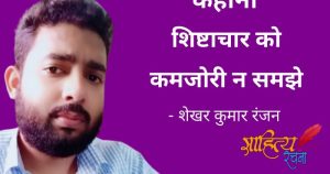 polite meaning in hindi 5