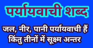 politely meaning in hindi 1