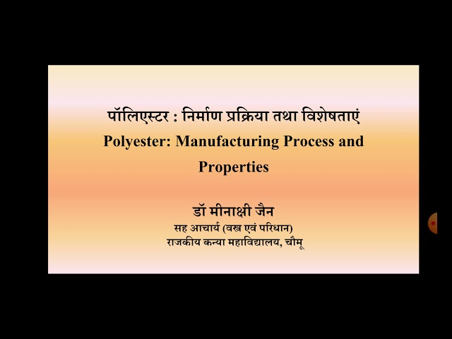 पॉलिस्टर के गुणधर्म और विशेषताएँ (Polyester Ke Gundharm Aur Visheshtaen)