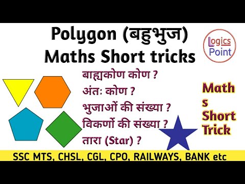 polygon meaning in hindi - Hình 5