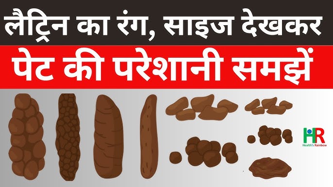 pooping meaning in hindi - Hình 3