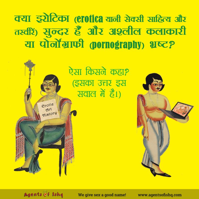 porn meaning in hindi 1