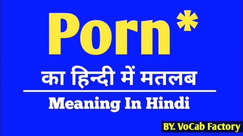porn meaning in hindi 3