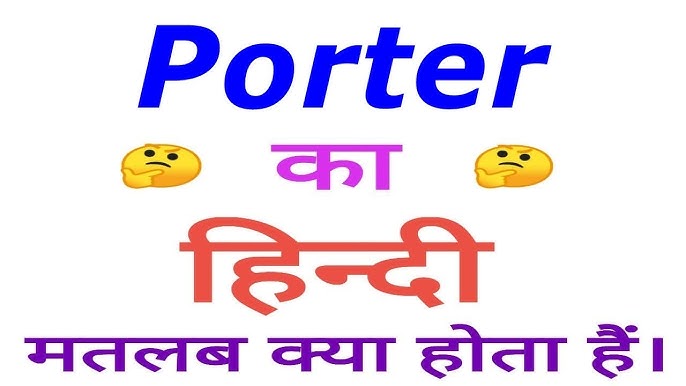 porter meaning in hindi - Hình 5