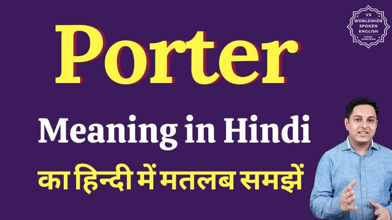 porter meaning in hindi - Hình 1