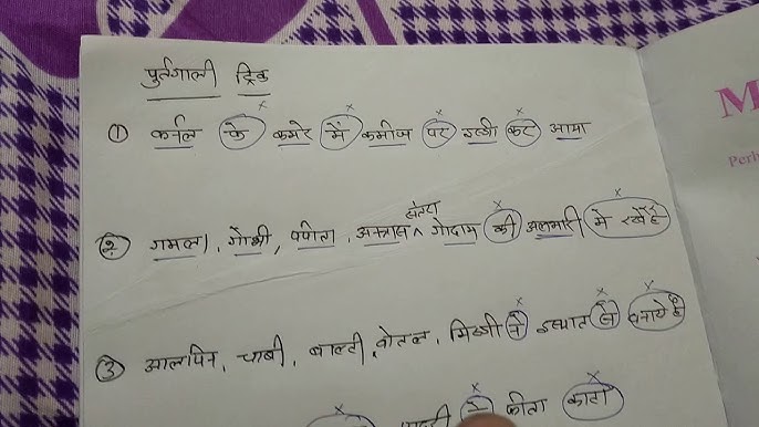 Portuguese Meaning In Hindi: Ideação, पर्यायवाची, होलोनिमी और अन्य विचारोत्तेजक 11 पुर्तगाली शब्दों के उच्चारण और उपयोग के लिए उच्चारण मार्गदर्शिका उच्चारण और उपयोग पर एक चरणदरचरण मार्गदर्शिका के साथ आत्मविश्वास से पुर्तगाली शब्दों का उच्चारण करना और उनका उपयोग करना सीखें।