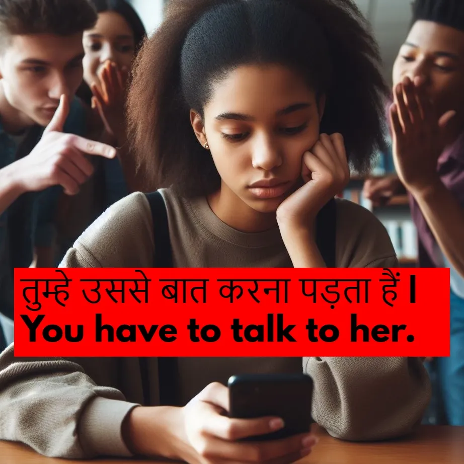 सकारात्मक वाक्यों में has to have to sentences in hindi का प्रयोग कैसे करें