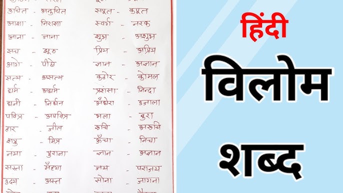 possess meaning in hindi 3
