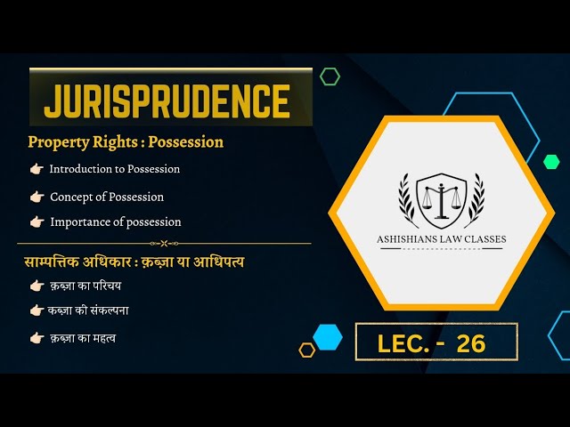 possess meaning in hindi 4
