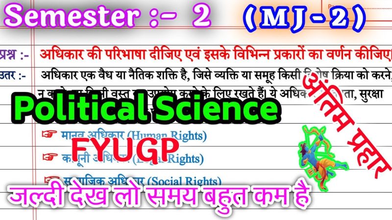 अधिकार का हिंदी में अर्थ: परिभाषा और बुनियादी अवधारणाएँ  (अधिकार शब्द का हिंदी में अर्थ, परिभाषा और इससे जुड़ी बुनियादी अवधारणाओं को समझें ताकि विषय की ठोस नींव बन सके।)