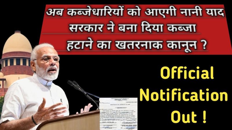 कानूनी संदर्भ में कब्ज़ा: भारतीय कानून में प्रासंगिकता  (भारतीय कानून में कब्ज़े की कानूनी प्रासंगिकता का पता लगाएं, जिसमें विभिन्न अदालती फैसलों और कानूनी प्रावधानों का उल्लेख हो।)