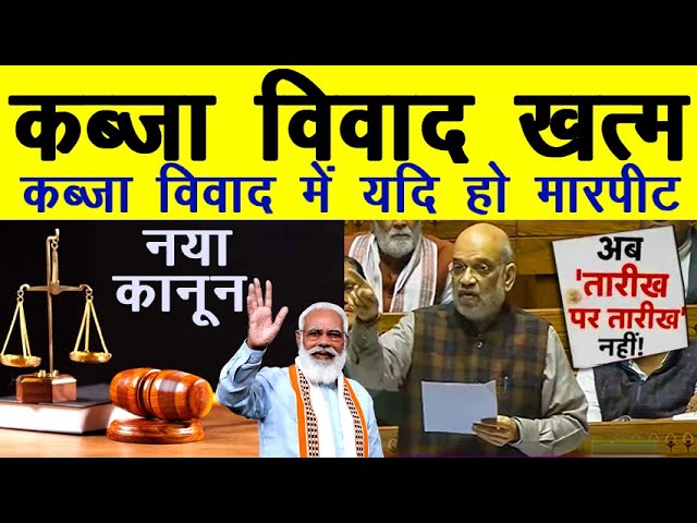 कब्ज़ा खोने के तरीके: कानूनी प्रक्रियाएँ और निहितार्थ  (विभिन्न तरीकों पर चर्चा करें जिनसे कब्ज़ा खोया जा सकता है, जिसमें कानूनी प्रक्रियाएँ और इसके परिणामों की व्याख्या शामिल है।)