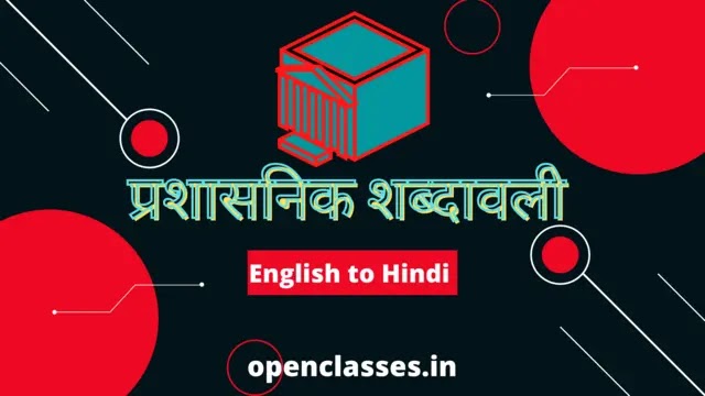 possible meaning in hindi 4