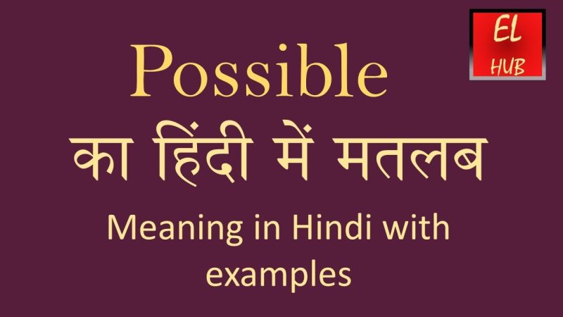 possible meaning in hindi 5