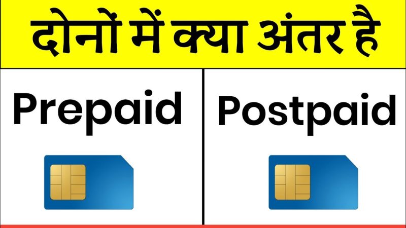 पोस्टपेड का हिंदी में अर्थ: परिभाषा और मूल बातें