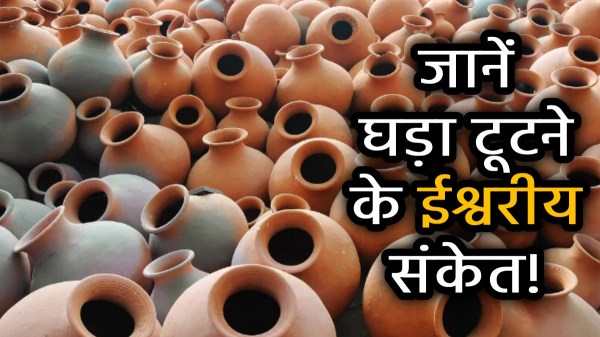 pot meaning in hindi 1