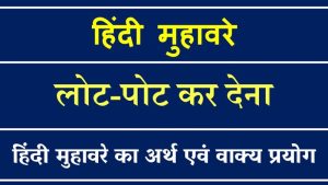 pot meaning in hindi 4