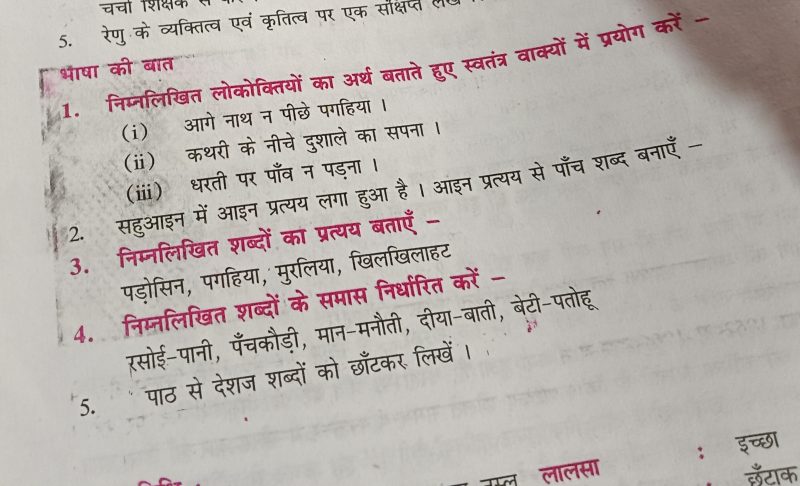 संभावित समानार्थी शब्द हिंदी में: विभिन्न संदर्भों के लिए उपयुक्त विकल्प