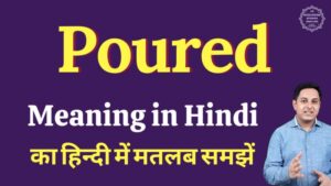 poured meaning in hindi