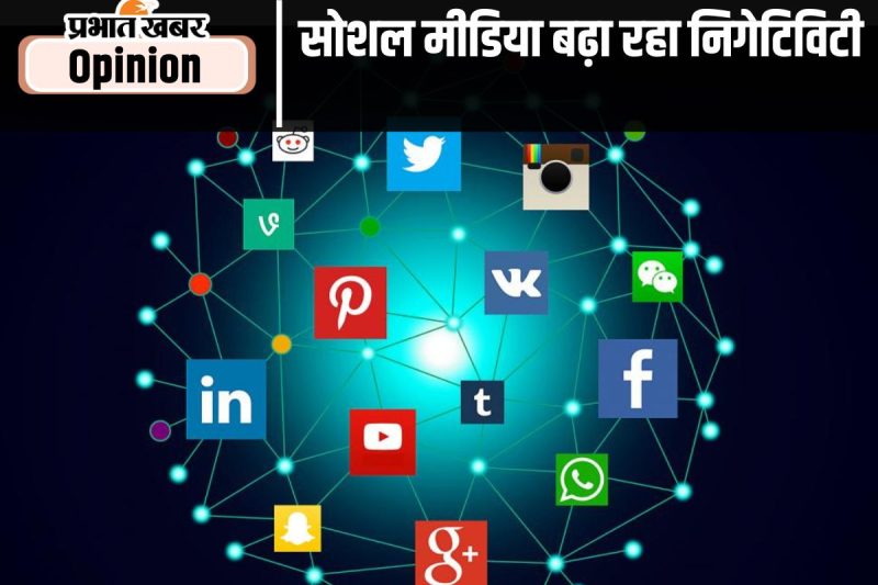 POV: सोशल मीडिया और ऑनलाइन संचार में उपयोग (POV: social media aur online sanchar mein upyog)