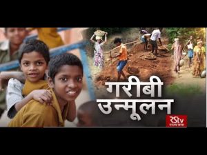 poverty meaning in hindi 4
