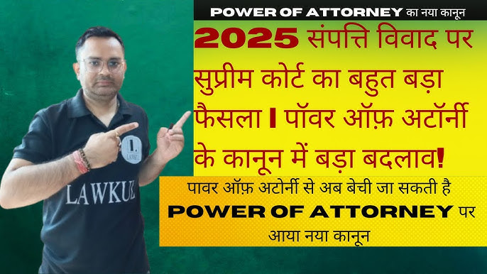 पावर ऑफ अटॉर्नी कैसे बनाएं? (बनाने की प्रक्रिया और कानूनी आवश्यकताएँ)