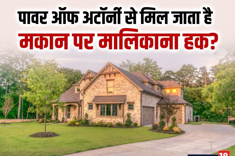 पावर ऑफ अटॉर्नी का दायरा और सीमाएं (एजेंट के अधिकार और कर्तव्य)